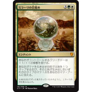 画像: (C17-MM)Mirari's Wake/ミラーリの目覚め(英,EN)