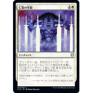 画像: (C19-UW)Ghostly Prison/亡霊の牢獄(英,EN)