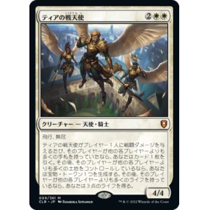 画像: (CLB-MW)Battle Angels of Tyr/ティアの戦天使(日,JP)