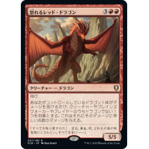 画像: (CLB-RR)Wrathful Red Dragon/怒れるレッド・ドラゴン(英,EN)