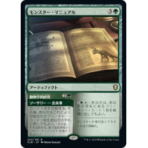 画像: (CLB-RG)Monster Manual/モンスター・マニュアル(日,JP)