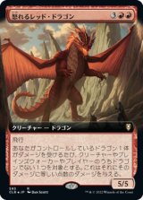 画像: 【拡張アート】(CLB-RR)Wrathful Red Dragon/怒れるレッド・ドラゴン(英,EN)