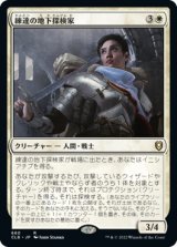 画像: 【統率者デッキ】(CLB-RW)Seasoned Dungeoneer/練達の地下探検家(英,EN)