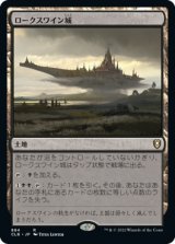 画像: 【統率者デッキ】(CLB-RL)Castle Locthwain/ロークスワイン城(日,JP)