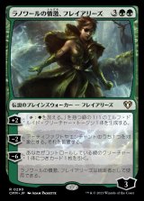 画像: (CMM-RG)Freyalise, Llanowar's Fury/ラノワールの憤激、フレイアリーズ (No.290)(英,EN)