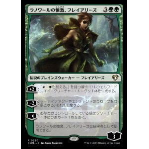 画像: (CMM-RG)Freyalise, Llanowar's Fury/ラノワールの憤激、フレイアリーズ (No.290)(英,EN)