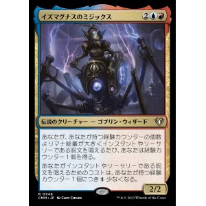 画像: (CMM-RM)Mizzix of the Izmagnus/イズマグナスのミジックス (No.348)(英,EN)