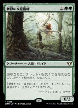 画像: (CMM-RG)Verduran Enchantress/新緑の女魔術師 (No.915)(英,EN)