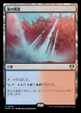 画像: (CMM-RL)Cascade Bluffs/滝の断崖 (No.990)(日,JP)