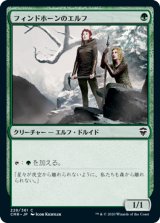 画像: (CMR-CG)Fyndhorn Elves/フィンドホーンのエルフ(日,JP)