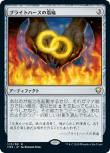 画像: (CMR-RA)Rings of Brighthearth/ブライトハースの指輪(日,JP)