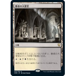 画像: (CMR-RL)Vault of Champions/勝者の大霊堂(日,JP)