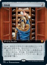 画像: 【Foil】【拡張アート】(CMR-MA)Scroll Rack/巻物棚(日,JP)