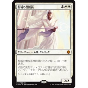 画像: (CN2-MW)Sanctum Prelate/聖域の僧院長(日,JP)