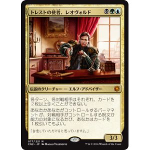 画像: (CN2-MM)Leovold, Emissary of Trest/トレストの使者、レオヴォルド(日,JP)