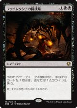 画像: (CN2-RB)Phyrexian Arena/ファイレクシアの闘技場(EN)