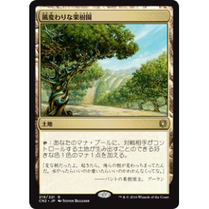 画像: (CN2-RL)Exotic Orchard /風変わりな果樹園(JP,EN)