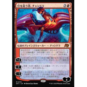 画像: (DFT-MR)Chandra, Spark Hunter/灯を追う者、チャンドラ(日,JP)