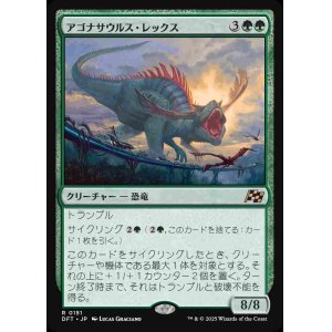 画像: (DFT-RG)Agonasaur Rex/アゴナサウルス・レックス(日,JP)