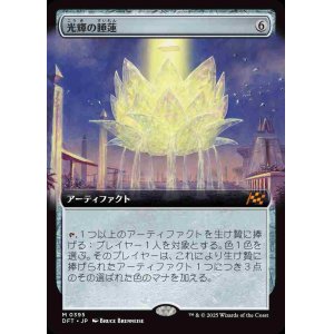 画像: 【拡張アート】(DFT-MA)Radiant Lotus/光輝の睡蓮【No.0395】(日,JP)