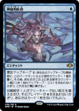 画像: (DMR-RU)Mystic Remora/神秘的負荷(日,JP)