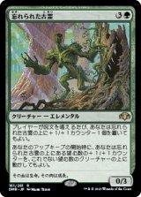 画像: (DMR-RG)Forgotten Ancient/忘れられた古霊(英,EN)