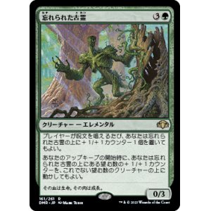 画像: (DMR-RG)Forgotten Ancient/忘れられた古霊(英,EN)