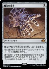 画像: (DMR-MA)Gauntlet of Power/魔力の篭手(英,EN)