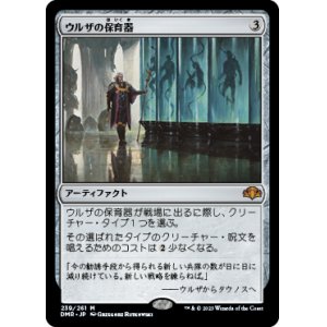 画像: (DMR-MA)Urza's Incubator/ウルザの保育器(日,JP)