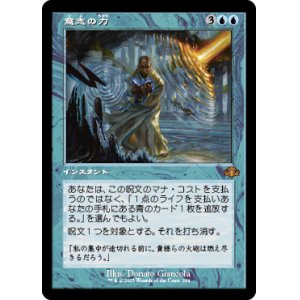 画像: 【FOIL】【旧枠】(DMR-MU)Force of Will/意志の力(日,JP)