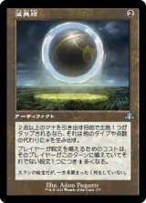 画像: 【旧枠】(DMR-UA)Damping Sphere/減衰球(日,JP)