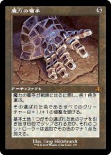 画像: 【旧枠】(DMR-MA)Gauntlet of Power/魔力の篭手(英,EN)