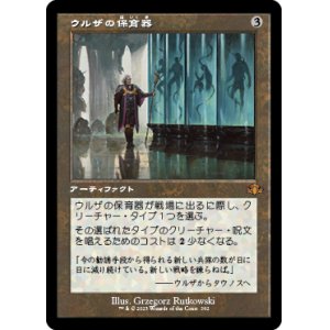 画像: 【旧枠】(DMR-MA)Urza's Incubator/ウルザの保育器(日,JP)