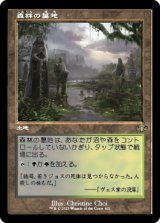 画像: 【旧枠】(DMR-RL)Woodland Cemetery/森林の墓地(英,EN)