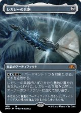 画像: 【フレームレス】(DMR-MA)Legacy Weapon/レガシーの兵器(英,EN)