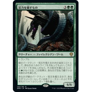 画像: (DMU-RG)Defiler of Vigor/活力を穢すもの(英,EN)