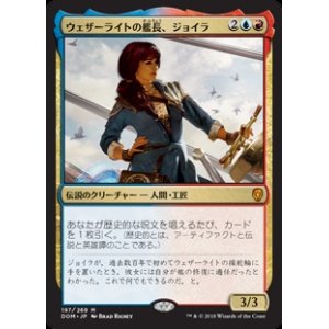 画像: 【Foil】(DOM-MM)Jhoira, Weatherlight Captain/ウェザーライトの艦長、ジョイラ(英,EN)