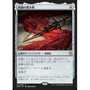 画像: (DOM-RA)Blackblade Reforged/再鍛の黒き剣(英,EN)