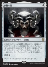 画像: 【Foil】(DOM-RA)Helm of the Host/多勢の兜(日,JP)