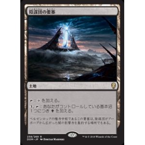 画像: 【Foil】(DOM-RL)Cabal Stronghold/陰謀団の要塞(日,JP)