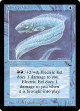 画像: (DRK-UU)Electric Eel(英,EN)