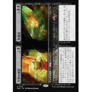 画像: (DSK-RB)Unholy Annex/不浄な別室 + Ritual Chamber/祭儀室(日,JP)