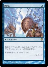 画像: 【Foil】(DST-RU)Retract/撤収(日,JP)