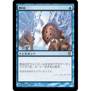 画像: 【Foil】(DST-RU)Retract/撤収(日,JP)