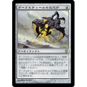 画像: 【Foil】(DST-RA)Darksteel Reactor/ダークスティールの反応炉(日,JP)