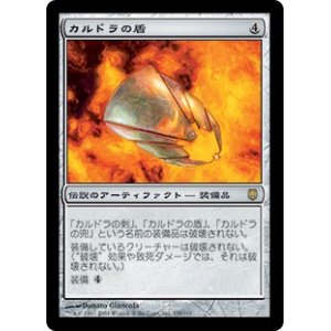 画像: 【Foil】(DST-RA)Shield of Kaldra/カルドラの盾(日,JP)