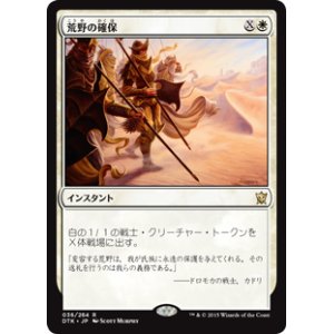 画像: $FOIL$(DTK-RW)Secure the Wastes/荒野の確保(JP)