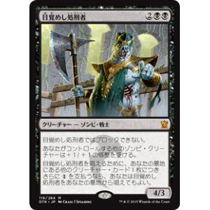 画像: $FOIL$(DTK-MB)Risen Executioner/目覚めし処刑者(JP)