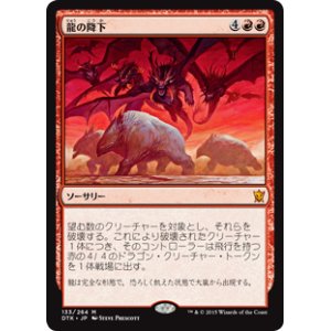 画像: $FOIL$(DTK-MR)Descent of the Dragons/龍の降下(JP)