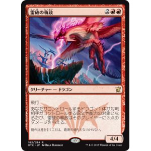 画像: $FOIL$(DTK-RR)Thunderbreak Regent/雷破の執政(JP)